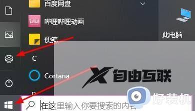 windows11开机慢怎么解决_如何解决win11开机慢的问题