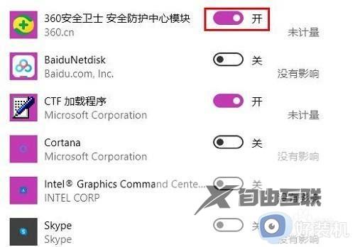 windows11开机慢怎么解决_如何解决win11开机慢的问题