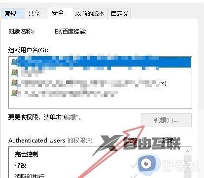 win10administrators的权限才能删除怎么办_win10提示需要administrators权限才能删除如何处理