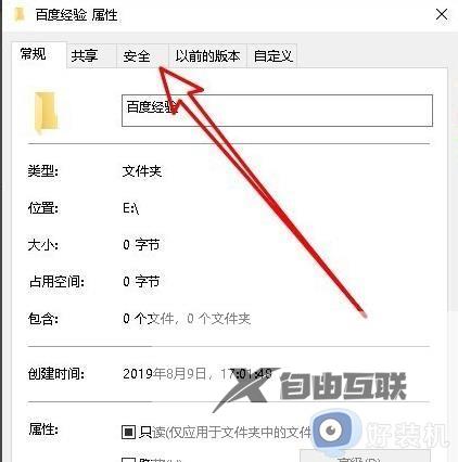 win10administrators的权限才能删除怎么办_win10提示需要administrators权限才能删除如何处理