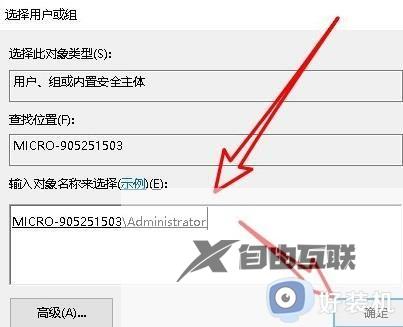 win10administrators的权限才能删除怎么办_win10提示需要administrators权限才能删除如何处理