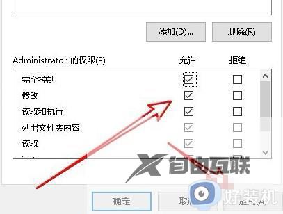 win10administrators的权限才能删除怎么办_win10提示需要administrators权限才能删除如何处理