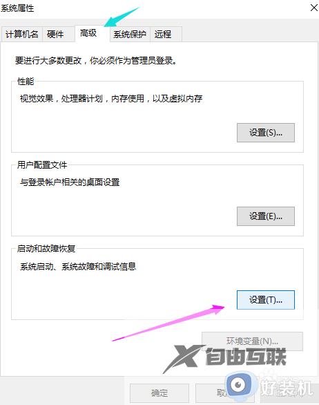 win10开机太慢怎么优化_win10优化开机速度的操作方法