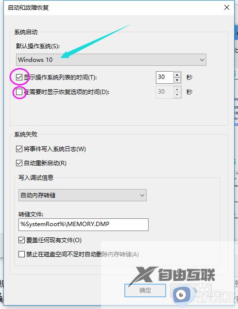 win10开机太慢怎么优化_win10优化开机速度的操作方法