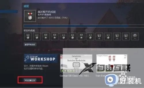 steam创意工坊怎么下载mod_如何从steam创意工坊下载mod