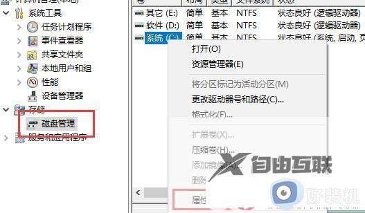 此电脑不支持win11安装要求怎么办_此电脑不满足win11的最低系统要求如何处理