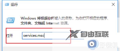 win10服务里没有windows firewall项怎么办_win10电脑服务没有windows firewall进程处理方法