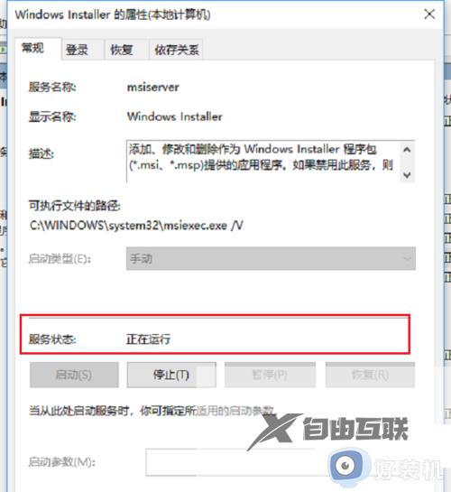 win10服务里没有windows firewall项怎么办_win10电脑服务没有windows firewall进程处理方法