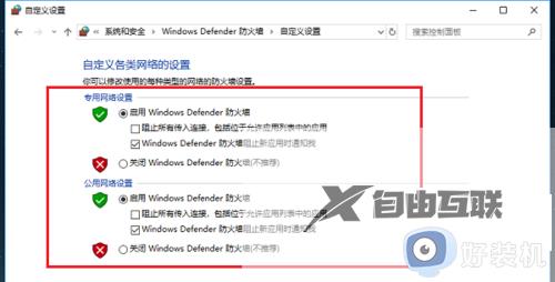 win10服务里没有windows firewall项怎么办_win10电脑服务没有windows firewall进程处理方法