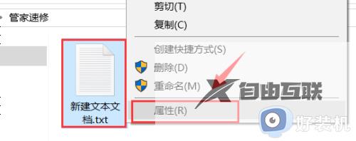 win10设置文件编辑权限的方法_win10该如何设置文件权限