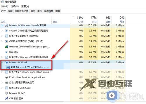 win10文件被占用无法删除怎么办_win10文件已在另一程序中打开如何解决