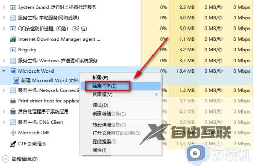 win10文件被占用无法删除怎么办_win10文件已在另一程序中打开如何解决