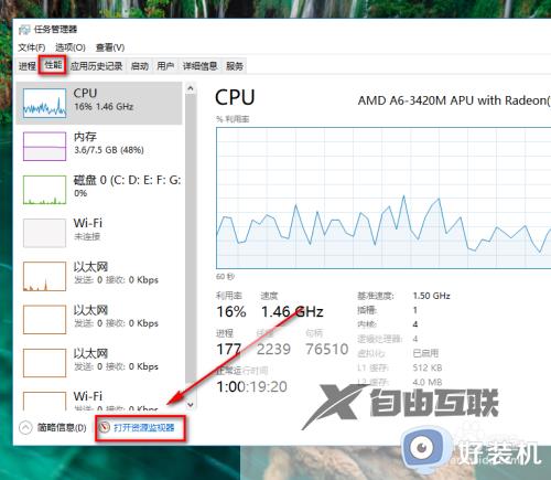 win10文件被占用无法删除怎么办_win10文件已在另一程序中打开如何解决