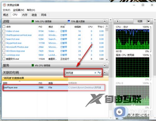 win10文件被占用无法删除怎么办_win10文件已在另一程序中打开如何解决