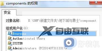 win7系统玩dnf运行内存过高怎么办_win7玩dnf内存占用过高如何解决