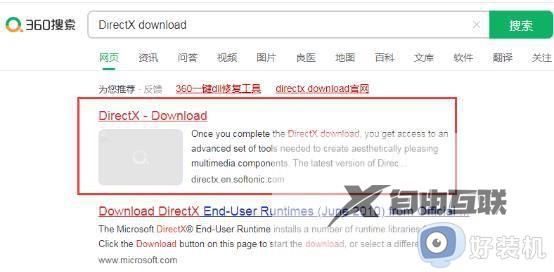 英雄联盟出现game error directx错误弹窗解决教程_英雄联盟出现game error directx错误弹窗如何解决