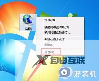 win7系统网络连接图标不见了怎么办_win7右下角没有网络图标如何解决