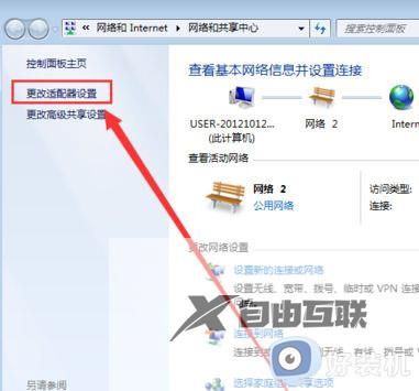 win7系统网络连接图标不见了怎么办_win7右下角没有网络图标如何解决