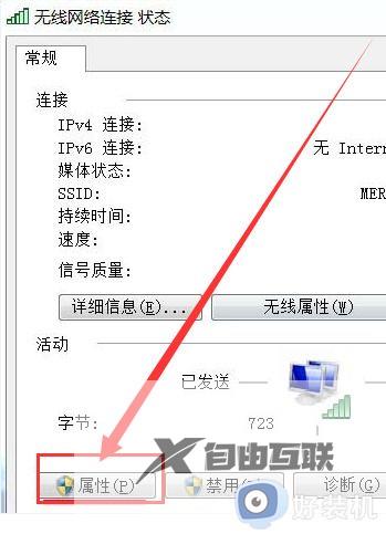 win7系统网络连接图标不见了怎么办_win7右下角没有网络图标如何解决