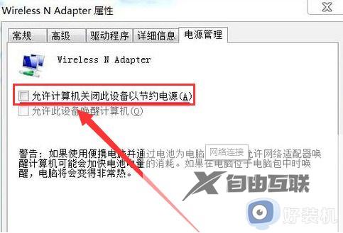 win7系统网络连接图标不见了怎么办_win7右下角没有网络图标如何解决