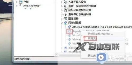 win7系统网络连接图标不见了怎么办_win7右下角没有网络图标如何解决