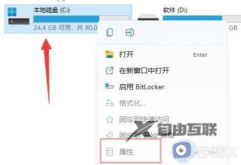 如何清理win11电脑的windows.old文件_win11清理windows.old的方法