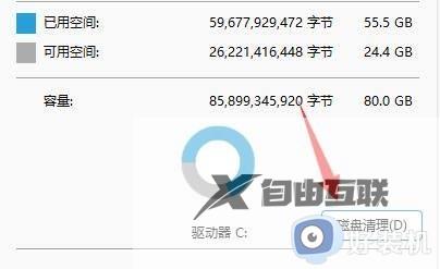 如何清理win11电脑的windows.old文件_win11清理windows.old的方法