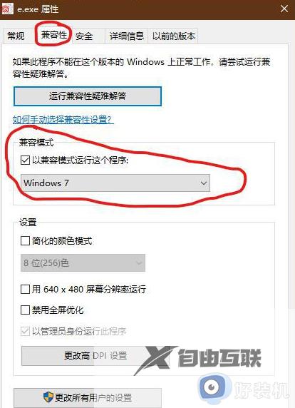 软件win7能用win10不能用怎么办_win7能用的软件为什么win10不能用