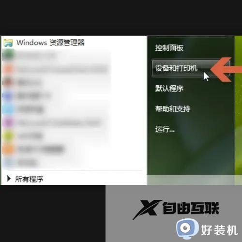 win7系统添加网络打印机设置方法_win7如何添加网络打印机步骤