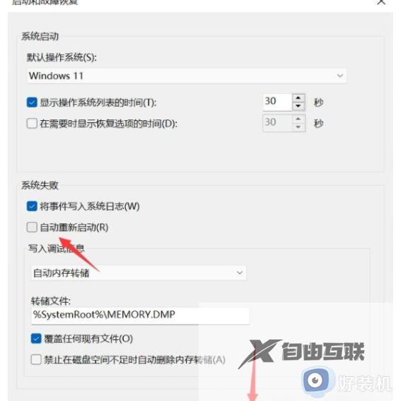 电脑不断弹出关闭windows窗口怎么解决_电脑不断弹出关闭windows窗口三种解决方法