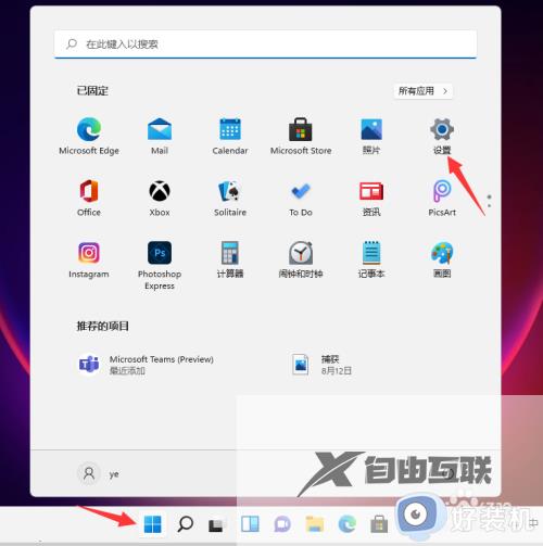 如何关闭电脑防火墙win11_win11如何彻底关闭防火墙