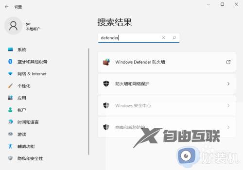 如何关闭电脑防火墙win11_win11如何彻底关闭防火墙