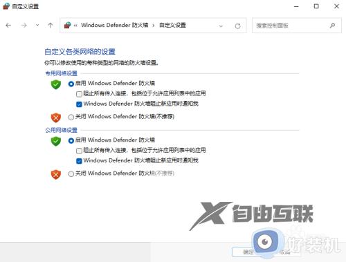 如何关闭电脑防火墙win11_win11如何彻底关闭防火墙