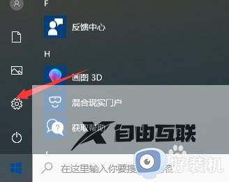 win10如何打开疑难解答_win10疑难解答怎么打开