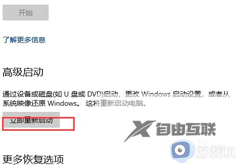 win10如何打开疑难解答_win10疑难解答怎么打开