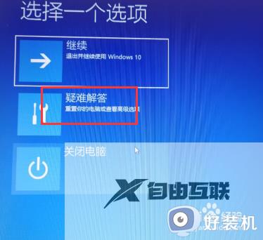 win10如何打开疑难解答_win10疑难解答怎么打开