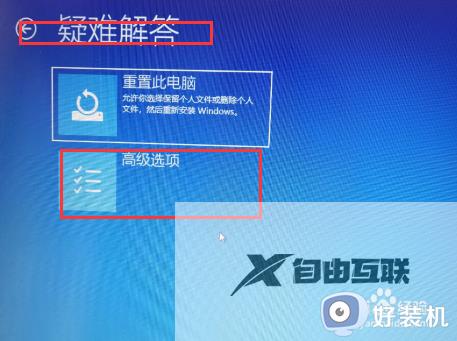 win10如何打开疑难解答_win10疑难解答怎么打开