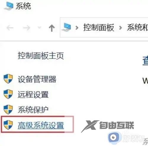 win10关闭虚拟内存怎么设置_win10电脑虚拟内存的禁用方法