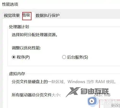 win10关闭虚拟内存怎么设置_win10电脑虚拟内存的禁用方法