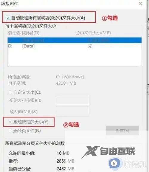 win10关闭虚拟内存怎么设置_win10电脑虚拟内存的禁用方法