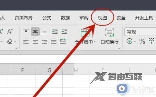 win10excel护眼模式怎么设置_win10excel护眼模式在哪里