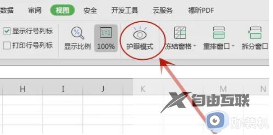 win10excel护眼模式怎么设置_win10excel护眼模式在哪里