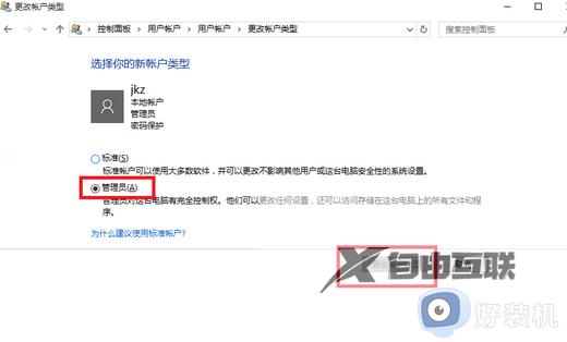 win11如何用管理员权限打开文件_windows11管理员权限打开文件的步骤