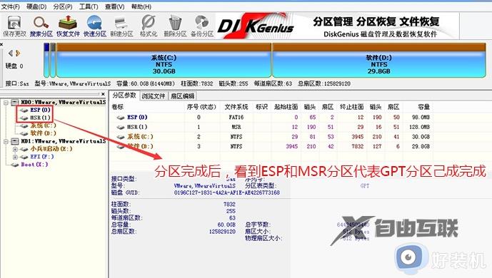 win10gpt和mbr的区别有哪些_win10系统gpt和mbr有什么区别