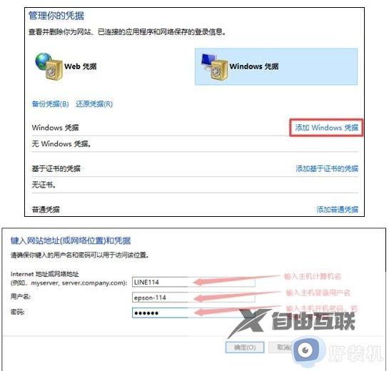 win10打印机共享重启后不能用了怎么办_win10共享打印机重启后无法打印处理方法