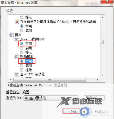 无法加载win7安装程序,发生内部错误怎么办_win7出现无法加载安装程序发生内部错误如何解决