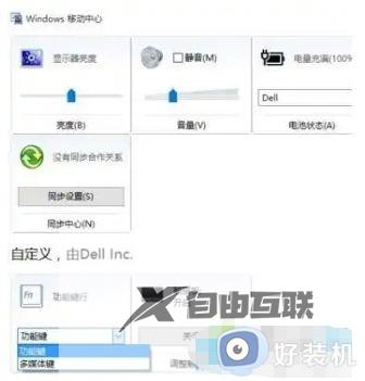 win7联想功能键盘怎么关闭_win7联想键盘如何关闭功能键