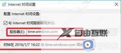 win10提示错误代码0x80072f8f-0x20000如何解决_win10提示错误代码0x80072f8f-0x20000多种解决方法