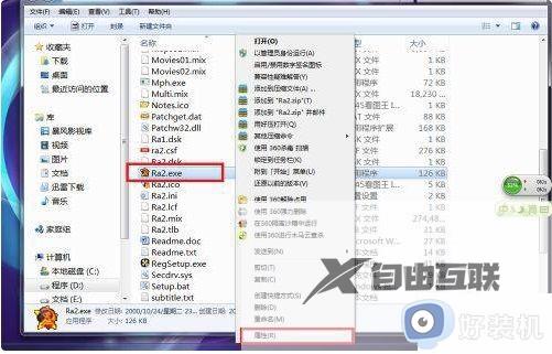 win7系统玩红警特别卡怎么办_win7系统玩红警变得特别卡解决方法