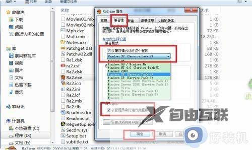 win7系统玩红警特别卡怎么办_win7系统玩红警变得特别卡解决方法